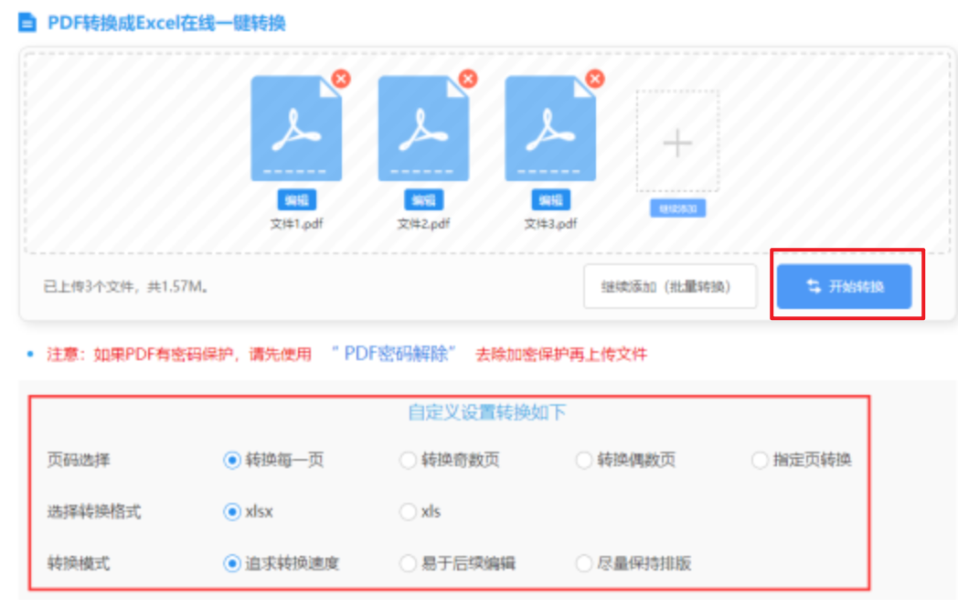 银河棋牌平台app下载使用讲解 - 开始转换